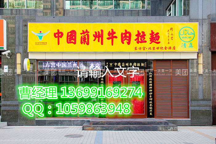 东方宫拉面店加盟费多少|东方宫中国兰州拉面加盟官网