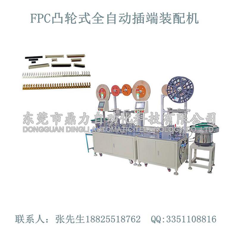 供应FPC连接器凸轮式自动组装机东莞非标自动机厂家