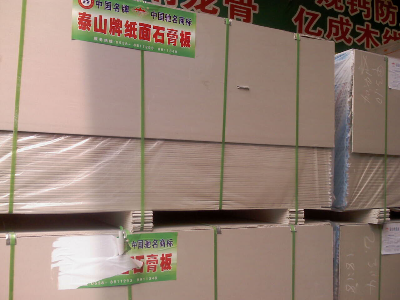 密度板智能化打包机