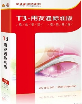 普信软件安全可信赖的用友通T3标准版供应_T3用友