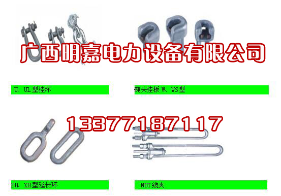 河池电力瓷瓶类金具
