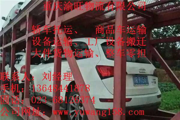 重庆货运|重庆货运公司、渝旺物流为你揭晓发货需注意事项|重庆物流公司排名