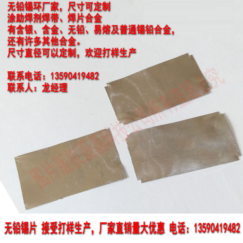深圳热缩套管焊锡环