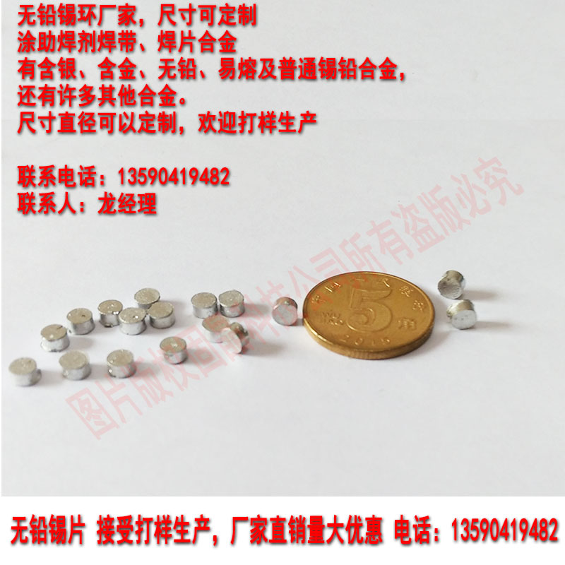 低温锡圈供应商