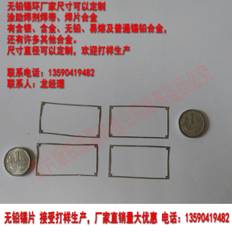 低温锡圈报价表