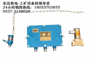 矿用触控自动洒水降尘装置，皮带运输机及自动喷雾