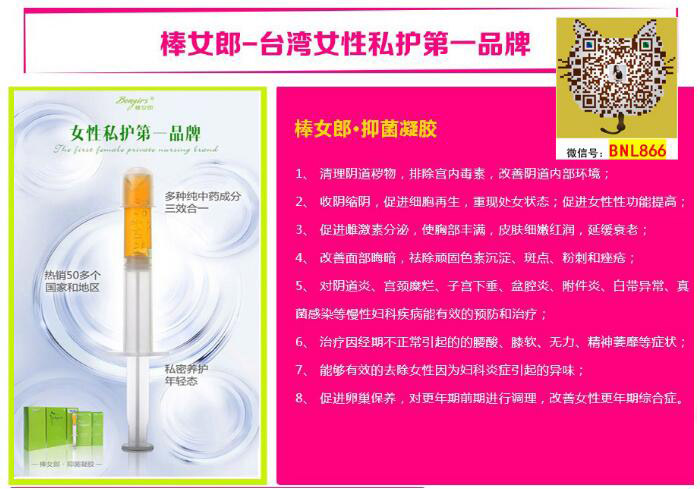 棒女朗官网【用户评价】王丽丹微信BNL866