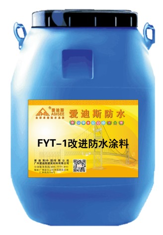 优质的FYT-1反应型防水涂料找迪斯防水 东湖FYT路桥防水涂料