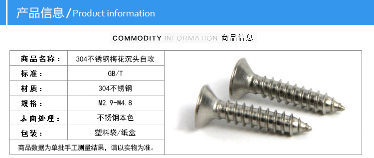 口碑好的自攻螺钉 口碑好的圆头十字自攻螺钉供应商_厦门鑫明生不锈钢