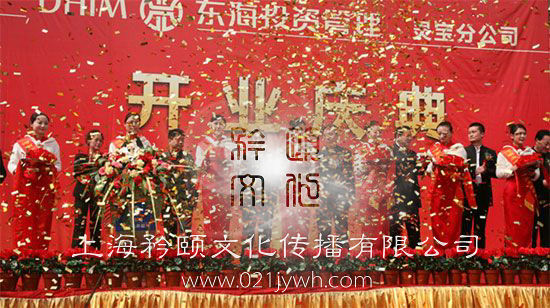 开业典礼策划-上海杨浦区开业典礼策划布置公司