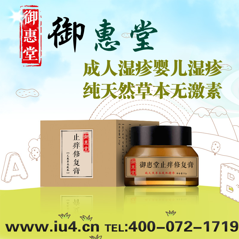 御惠堂多久见效果_御惠堂购买电话