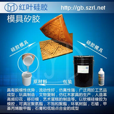 水泥雕塑制品模具胶