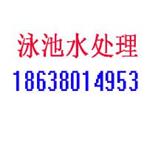 河南泳池水處理設備廠家-鄭州游泳池凈化水設備公司