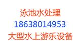 河南游泳池設備流程以及河南游泳館水處理設備