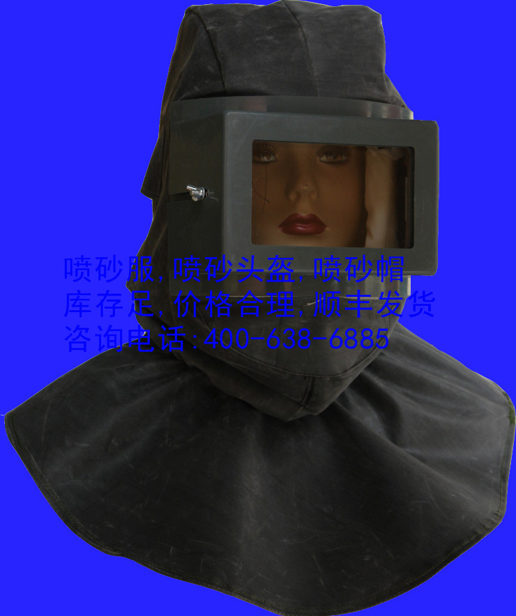 专业批发全身帆布喷砂防护服,分体喷砂帽