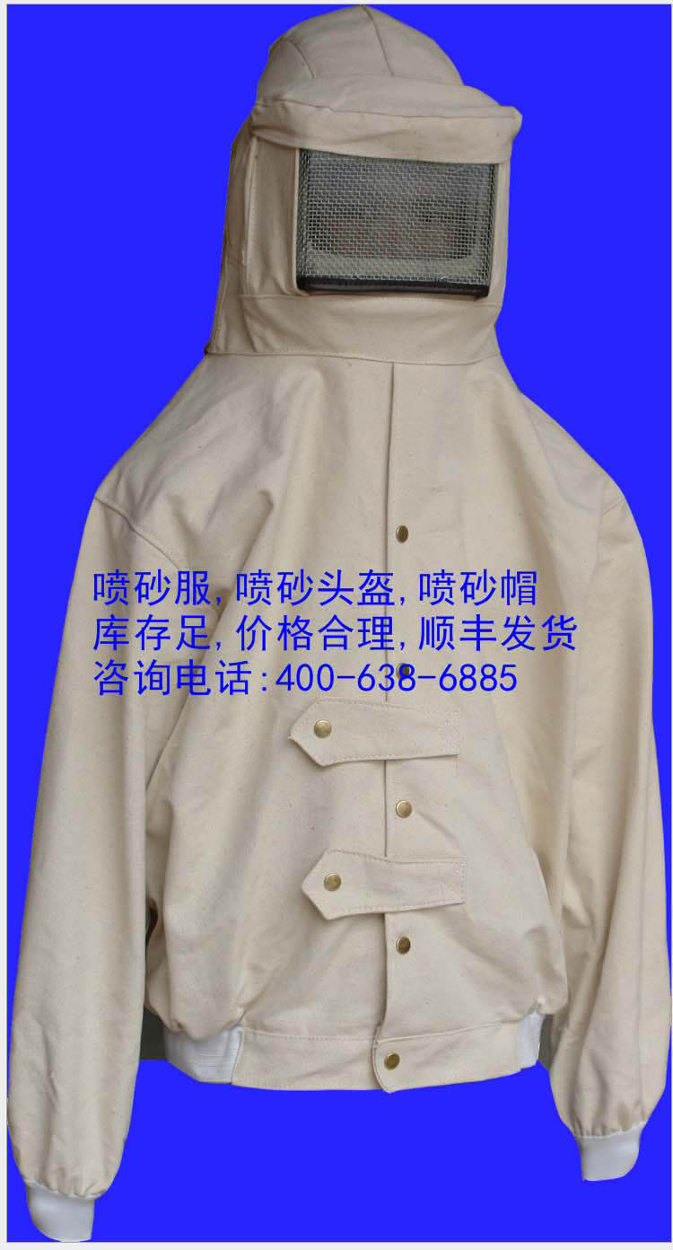 厂家直供耐磨帆布喷砂防护服,开放式喷砂防护服