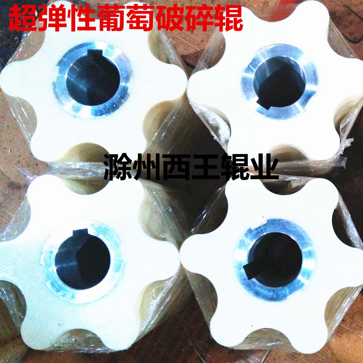 宿迁破碎辊【滁州西王辊业】