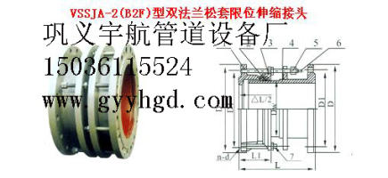 双法兰限位伸缩器标准 不锈钢限位伸缩器