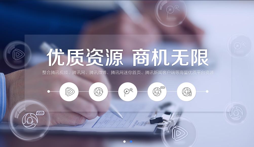 腾讯智汇推公司 天津全网智汇推代理哪家好