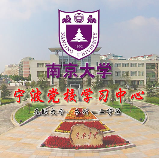 万里学院成人教育夜大/工程学院成人教育