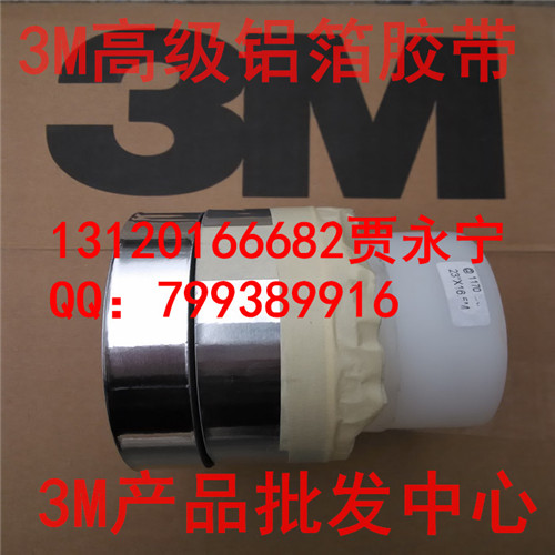 山东3M4905高透明纯胶膜双面胶带制造公司