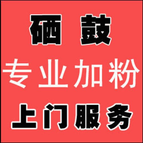 无锡硒鼓加粉公司-专业硒鼓加粉哪家好