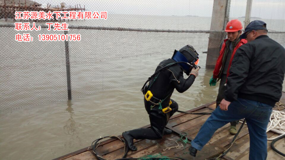 扬中水下打捞施工【源美水下工程】