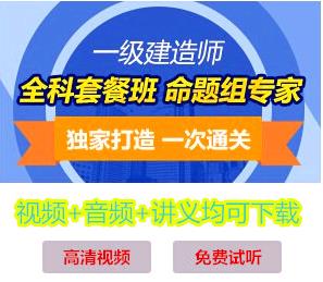 陕西建造师培训费用_西安专业二级建造师培训机构