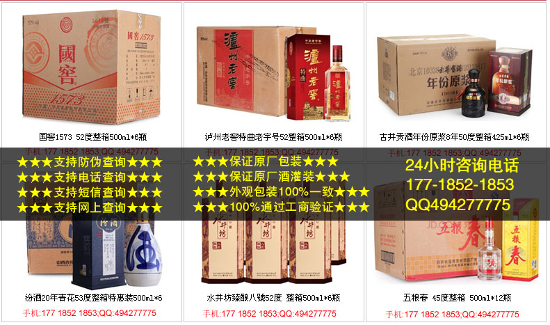 山东茅台酒批发17718521853