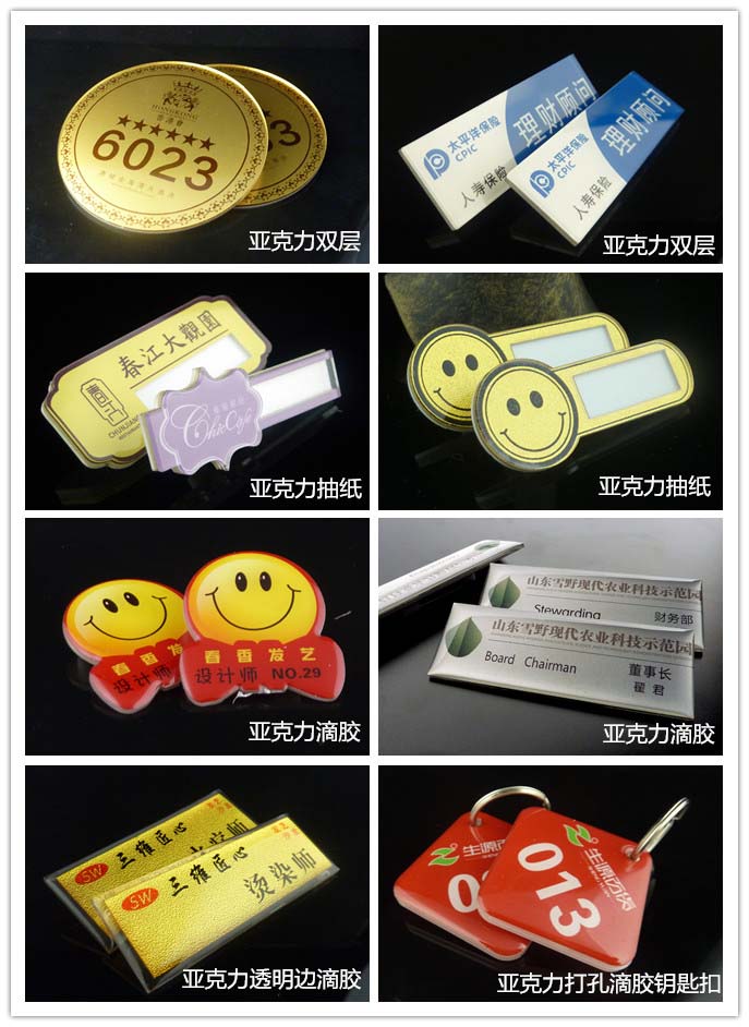 山东异型胸牌铭牌价格