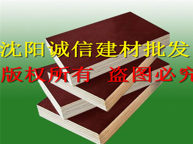 辽阳木模板【建筑模板】生产厂家