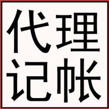 太原公司注册代理记账哪家好|资深的太原公司注册代理记账公司