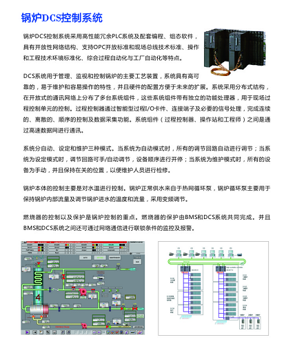 x-Link供热机组,口碑好的锅炉DCS控制系统,销量{zh0}