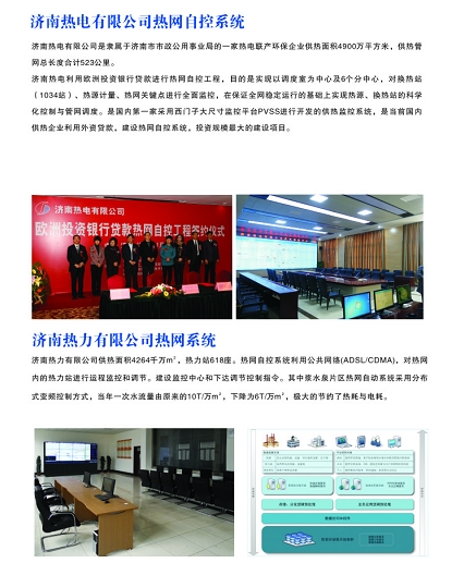 北京天时前程供应优质的供热计量，纵享高品质x-Link吉林热力供