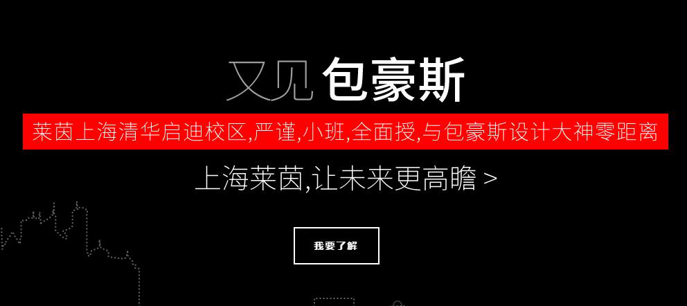 荆州市零基础UI设计培训【莱茵教育】