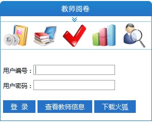 辽宁网上阅卷系统 [出售]河北实用的网上阅卷系统