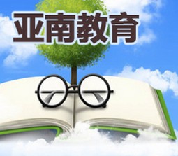 南理工专转本当选亚南教育_南理工专转本信息