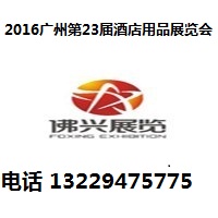 第23届广州酒店用品展览会展馆/12月琶州广州酒店用品展览会时间