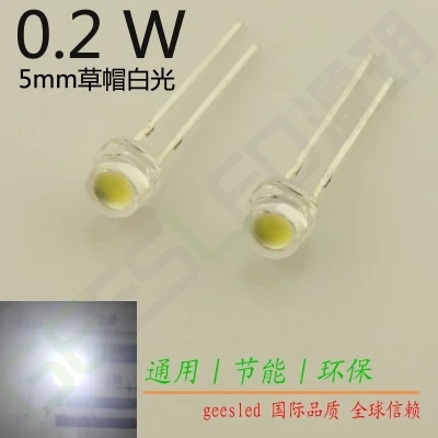 如何买xxx高的0.2WF5草帽led灯珠——高品质5mm草帽led