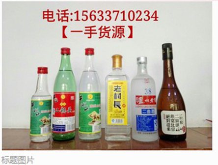 2016款原厂包装精仿红星牛栏山15633710234