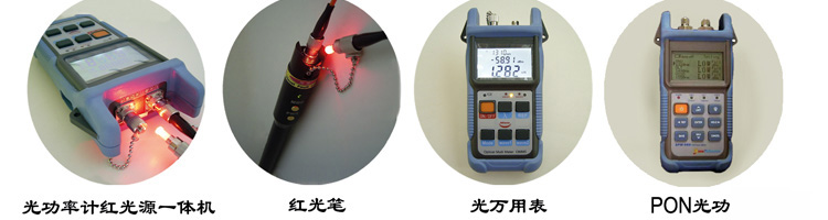 OTDR光纤故障测试仪 故障定位仪WIT7803 OTDR光时域反射仪
OTDR
光时域反射仪
光纤寻障仪
光纤排障仪
光纤寻断器
光纤检修工具
光纤测障机
光纤巡检仪
光纤光缆故障检测仪