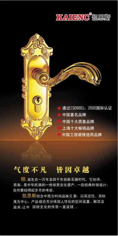 广东品牌锁具哪家好/佛山品牌锁具哪家好