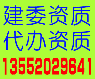 代办装饰装修设计乙级资质多少钱需要多久，办理流程是什么