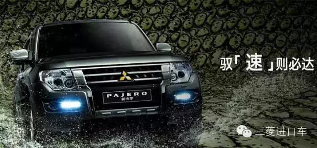 供应、批发{yl}的帕杰罗2016款,进口三菱帕杰罗的详细说明