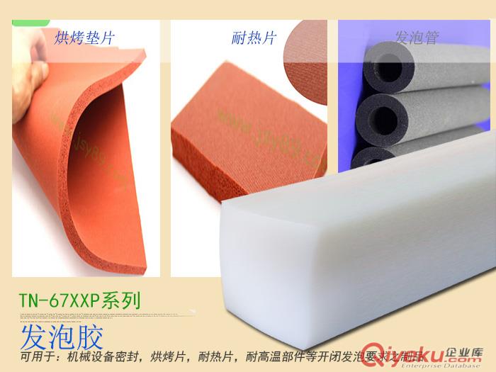 阳江有机硅胶