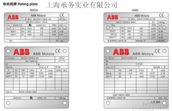 广东ABB电机刹车厂家直销|华南区ABB电机带制动器马达|ABB电机厂