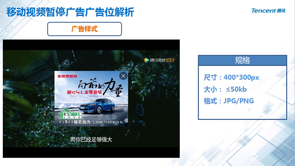 江苏TENGXUN新闻客户端APP效果