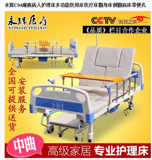 永辉C04瘫痪病人护理床多功能医用床医疗床翻身床侧翻病床