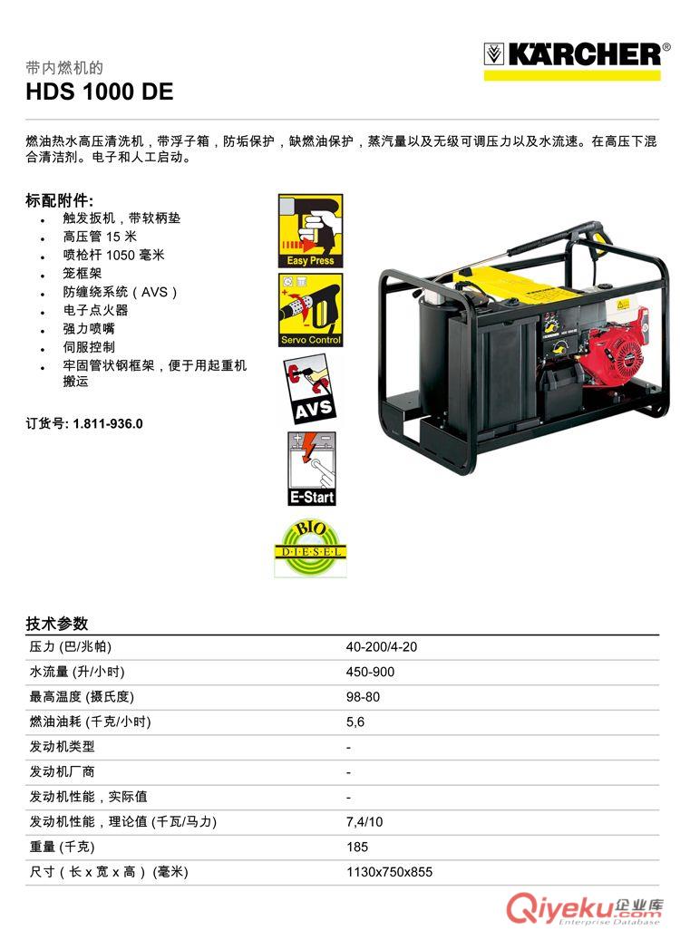 德国凯驰 HDS 1000 DE大功率热水高压清洗机