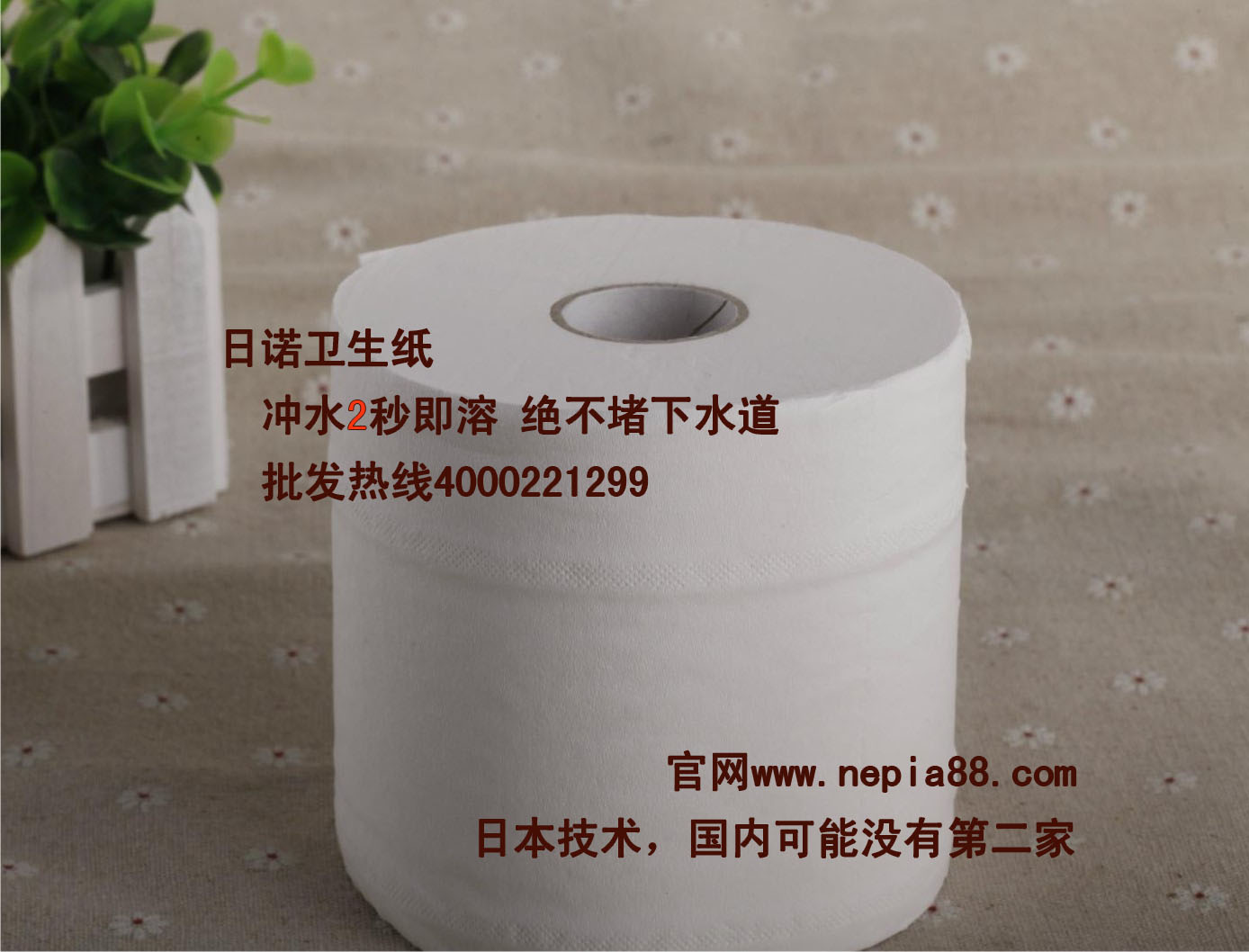 水溶性抽纸厂家【日诺卫生纸】15995488889